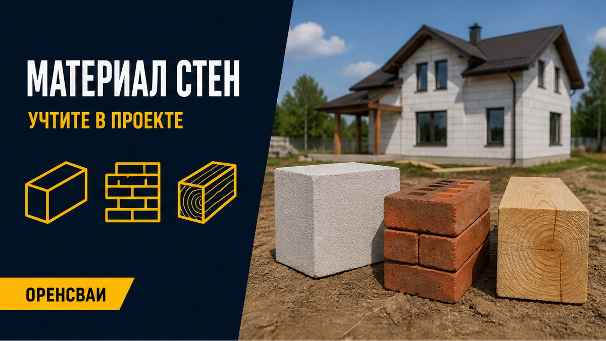 Схема свайного поля под дом с разными несущими линиями