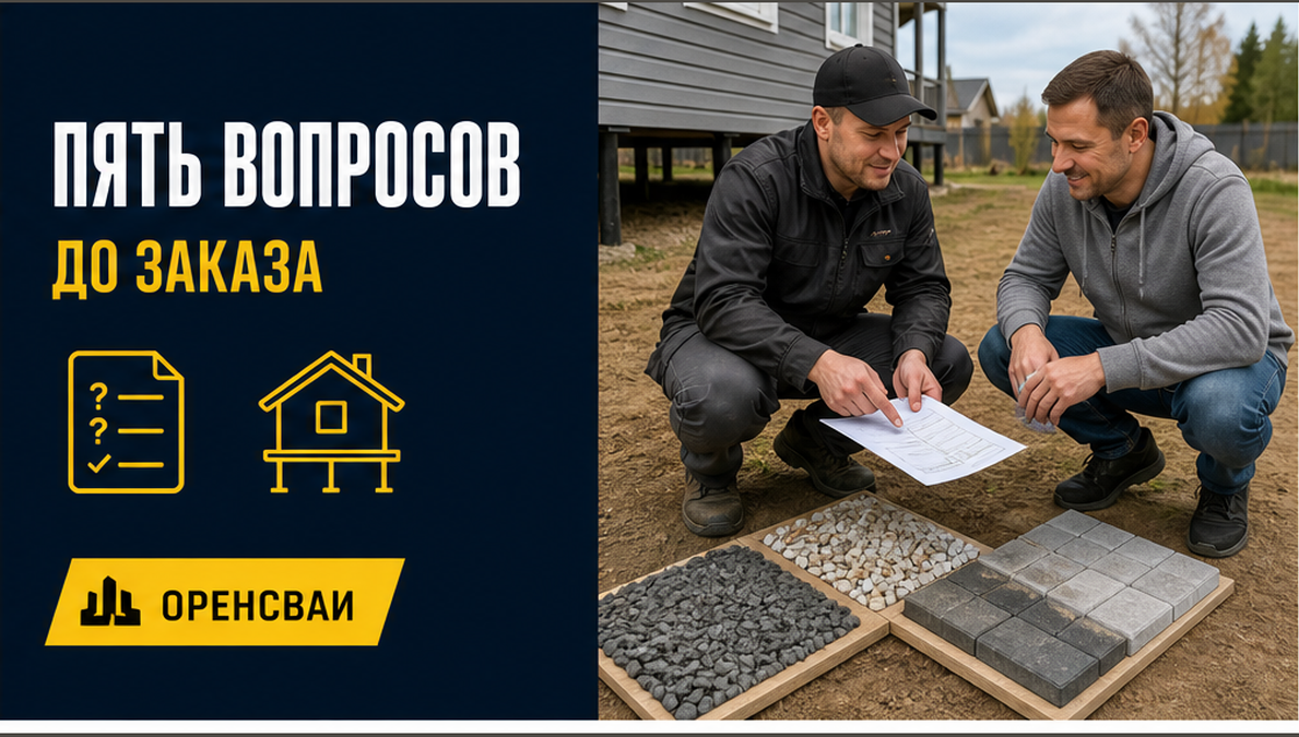 Смету на мягкую отмостку обсуждают до заказа гравия или плитки